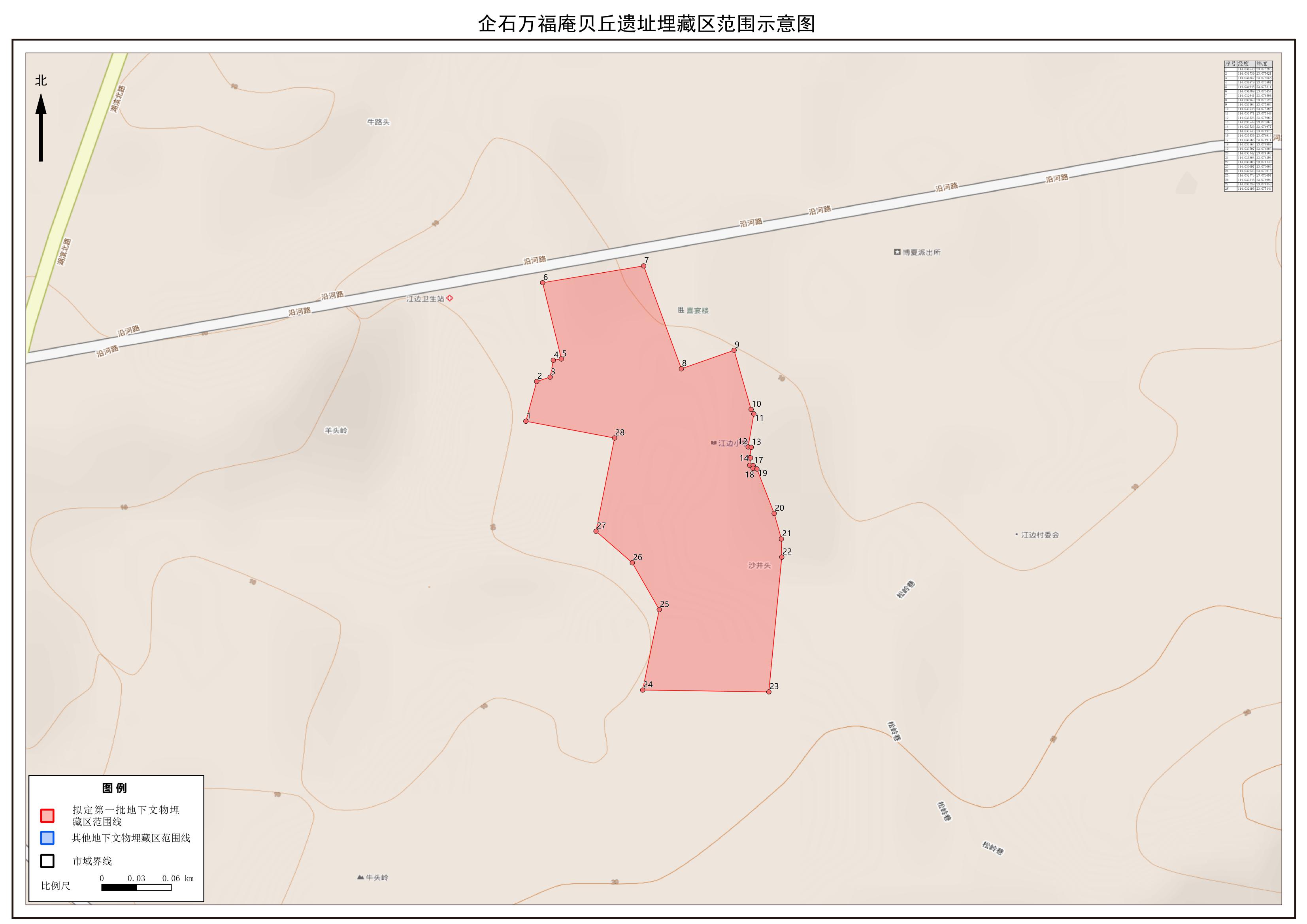 附图_page_3.jpeg